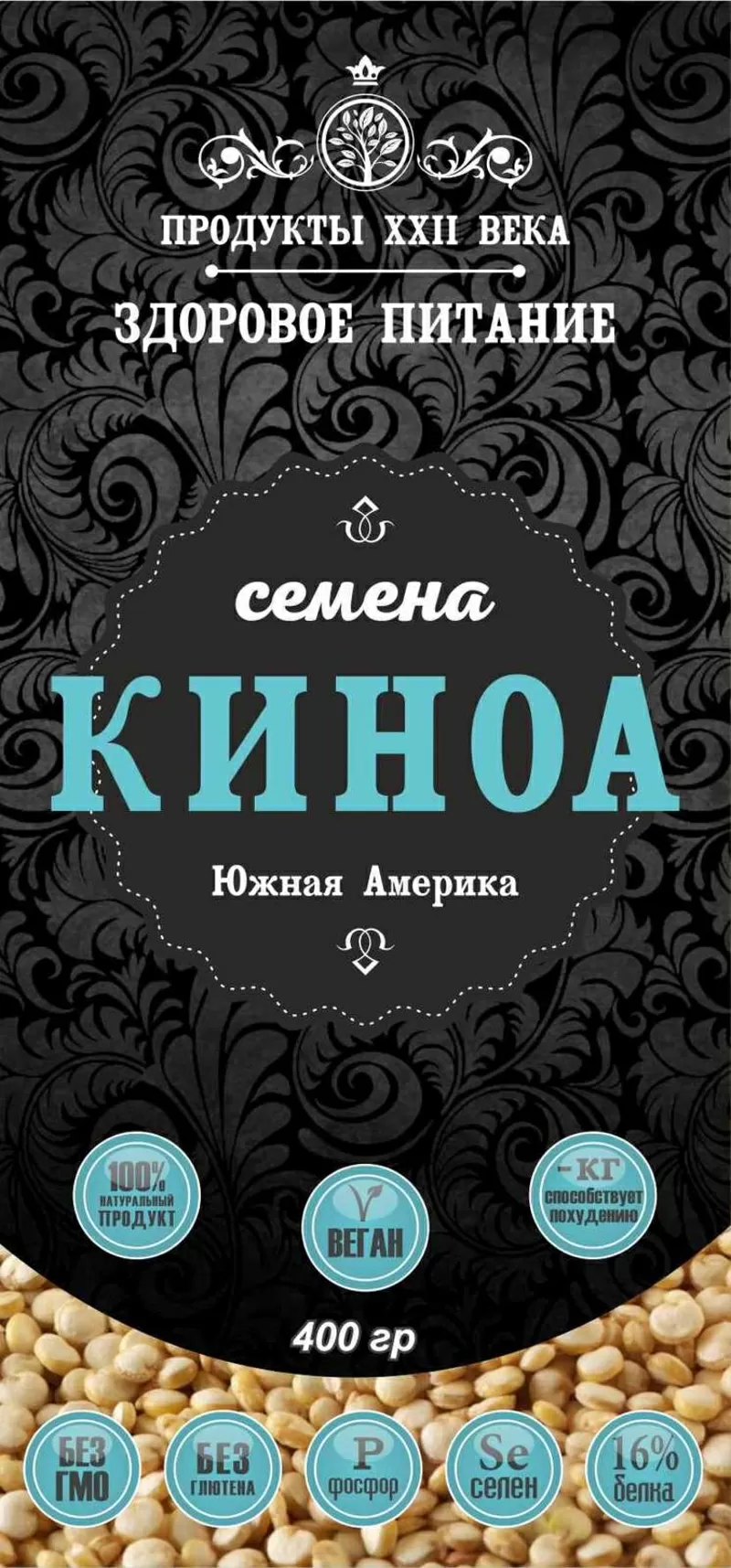 Зерна Киноа. Южная Америка.