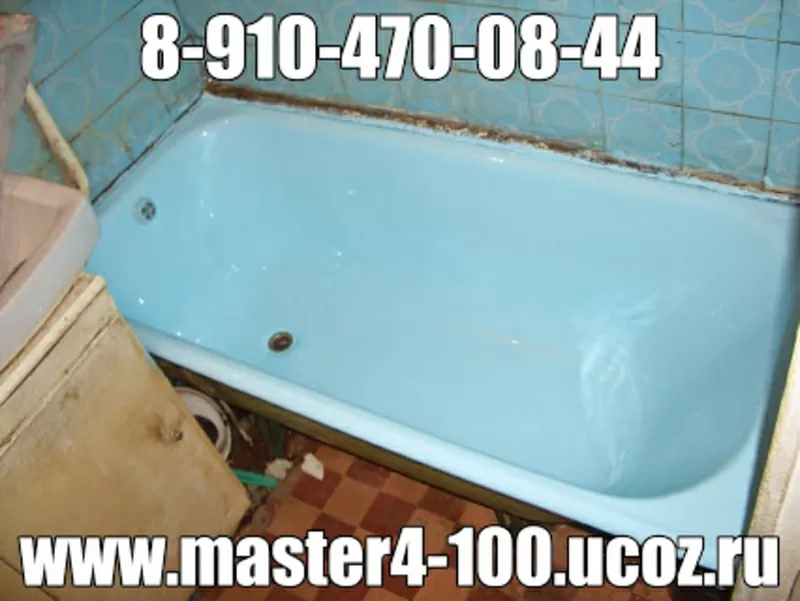 Эмалировка реставрация ванн в Домодедово и Видное 4
