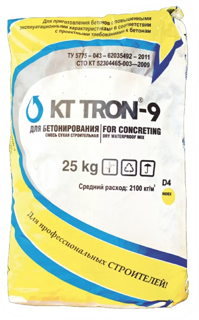 КТтрон–9 ЗР5, 0 безусадочная бетонная смесь наливного типа для высокото
