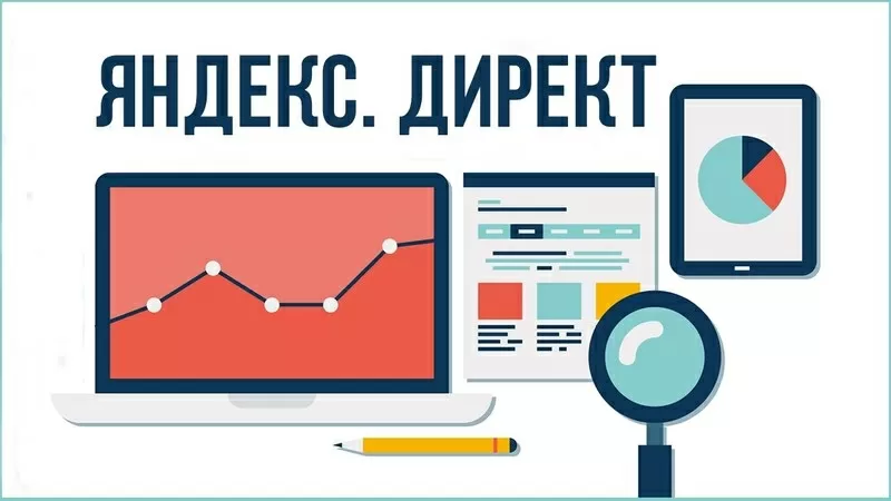 Увеличьте продажи вдвое- с контекстной рекламой!