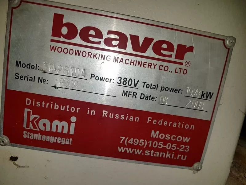 Калибровально-шлифовальный станок Beaver SR-P610A БУ 2