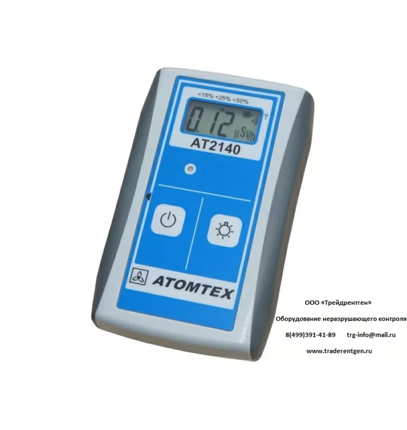 ДКГ‑АТ2140 Карманный портативный дозиметр непрерывного гамма-излучения