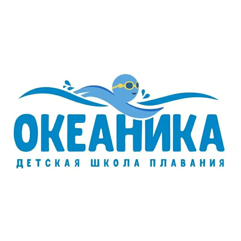 Бесплатное занятие плаванием в детской школе плавания «Океаника» 2