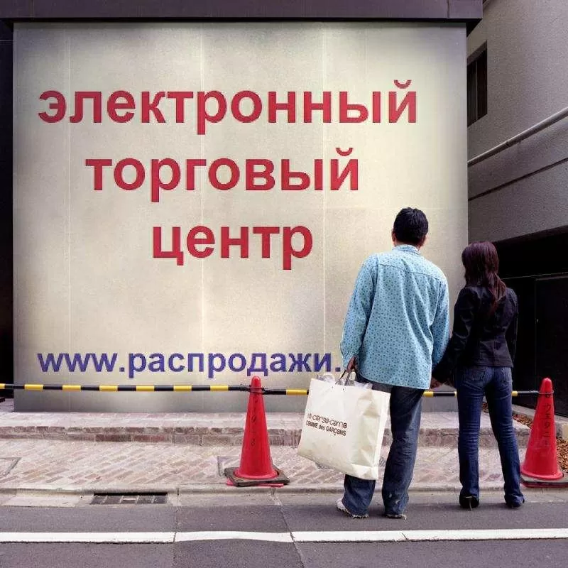 Продается домен-адрес распродажи.москва 2