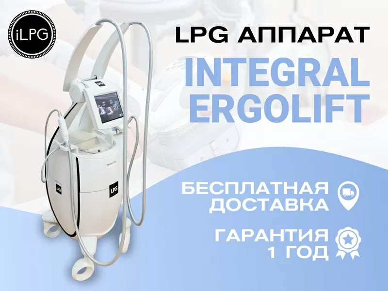 LPG аппарат для массажа Cellu M6 Integral 3