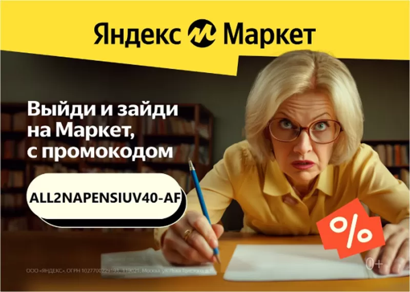   Предпочитаете экономить при покупках на Яндекс.Маркете?