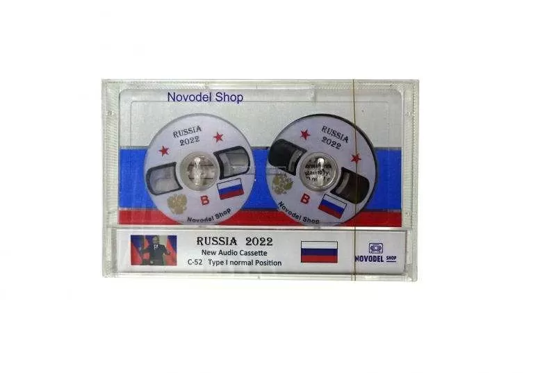 Специальное предложение: аудиокассета «RUSSIA 2022» 3