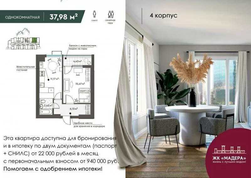 Продажа квартир комфорт-класса на ЮБК,  г. Судак,  ЖК Мадера 3