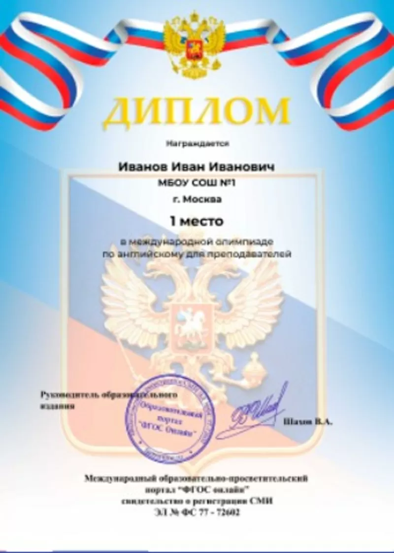 Олимпиада по русскому языку пройти онлайн с получением диплома 2
