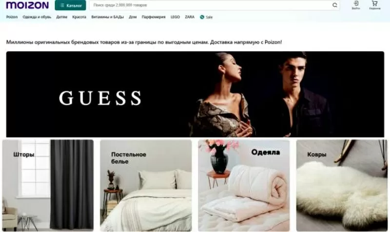  Захотели заказать высококачественные оригинальные товары? 2