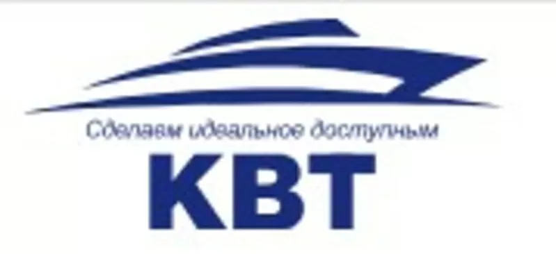 Компания «КВТ Эксперт» — общероссийский таможенно-логистический оператор