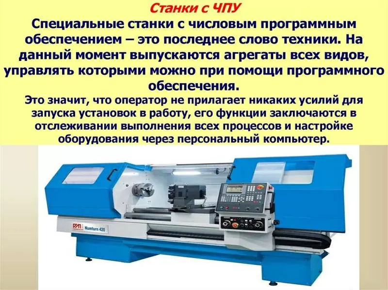 Поставка,  ПНР металлорежущих станков с ЧПУ