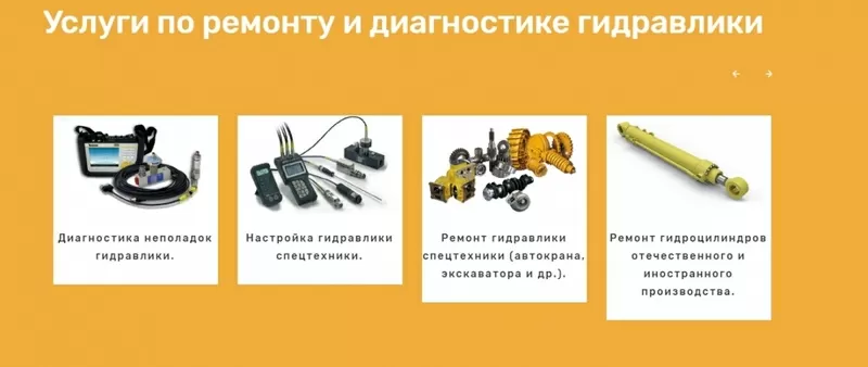 Ремонт гидростанций,  гидравлики 3