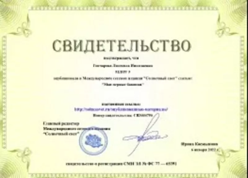 Курсы повышения квалификации для педагогов на международном портале 3