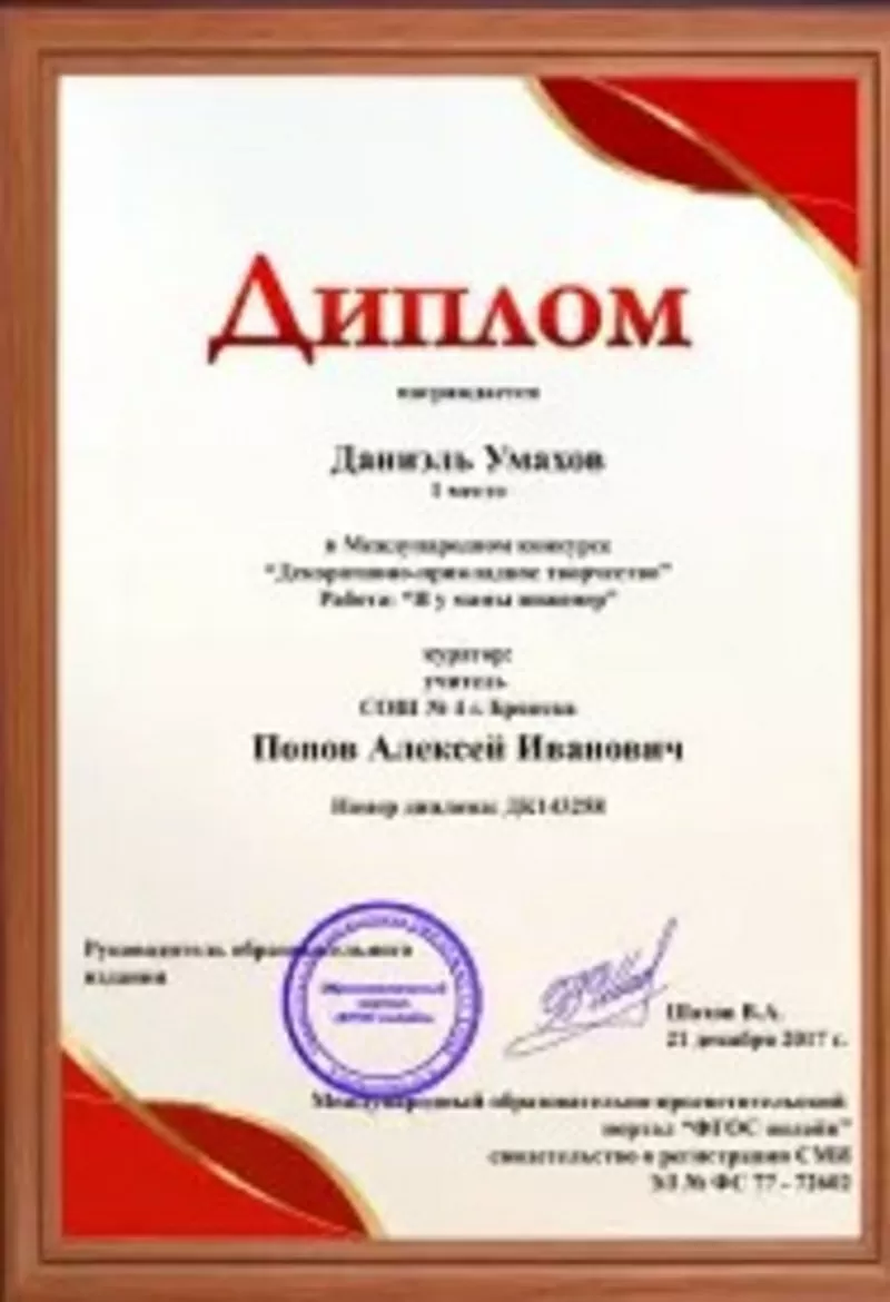 Курсы повышения квалификации онлайн для педагогов, с получением диплома 4