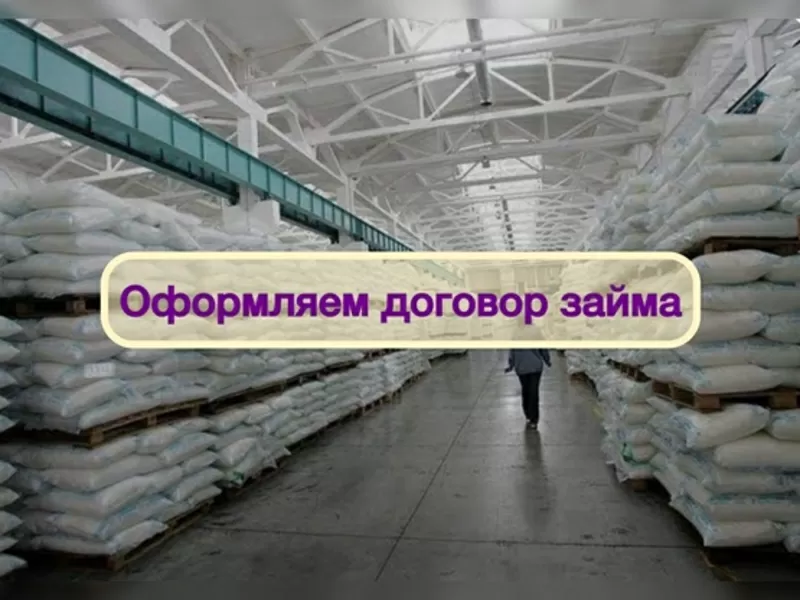 Инвестиции в оптовую торговлю Сахаром,  доход 80% 2