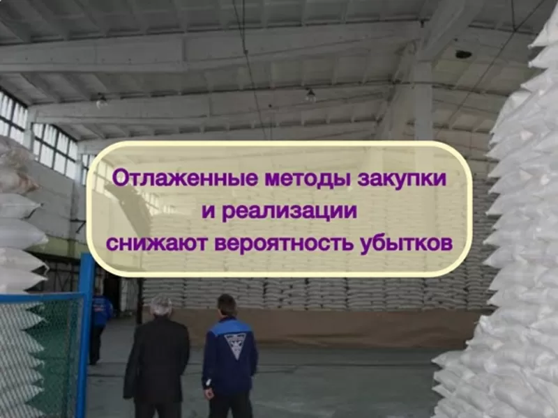 Инвестиции в оптовую торговлю Сахаром,  доход 80% 3
