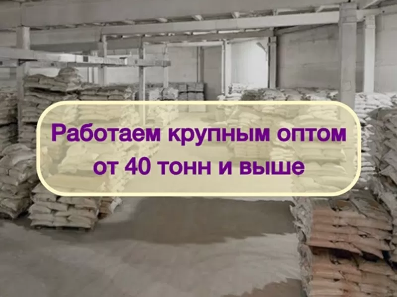 Инвестиции в оптовую торговлю Сахаром,  доход 80% 5