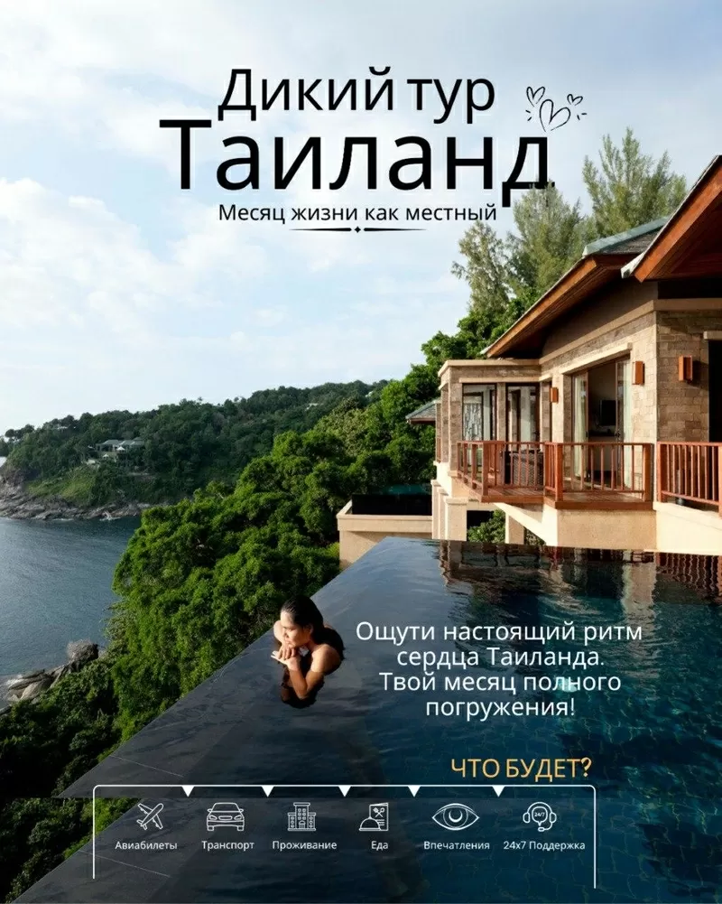 Месяц на море дешевле тура!..