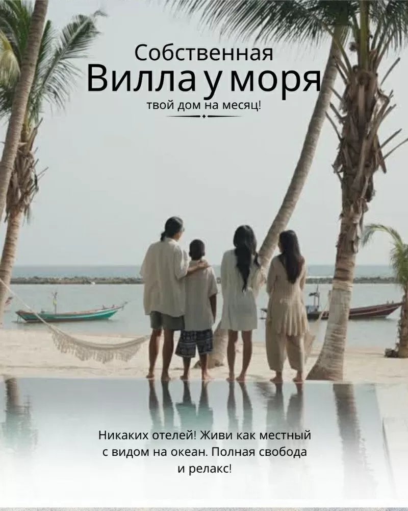 Месяц на море дешевле тура!.. 3