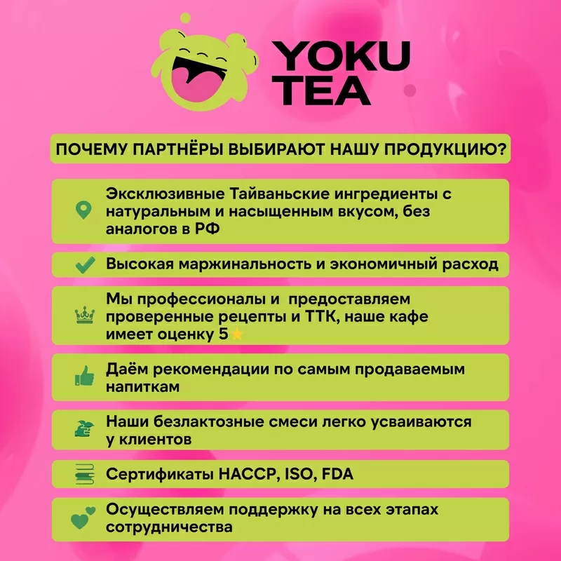 Концентрированные Сиропы и Джемы,  Тайвань Премиум,  ОПТОМ 2