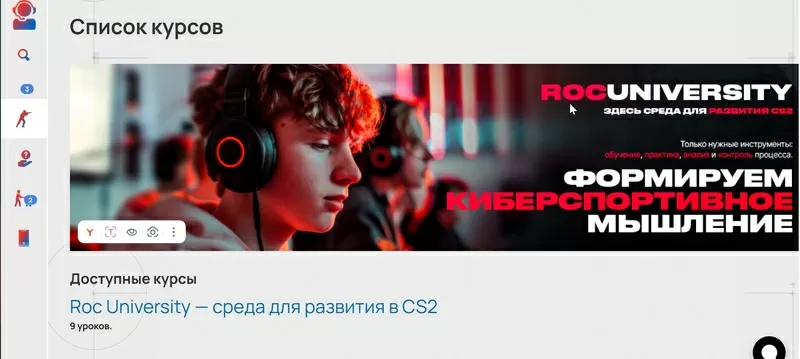 Первый киберспортивный университет по CS2 4