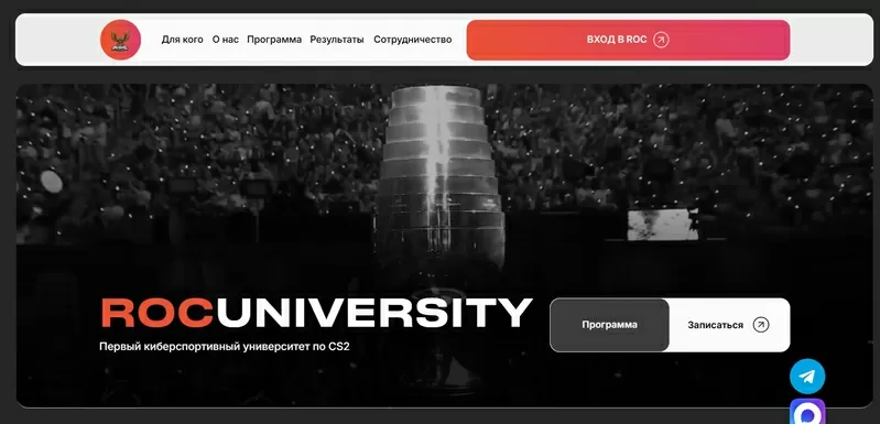 Первый киберспортивный университет по CS2 6