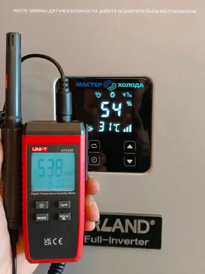 Ремонт осушителей воздуха в СЦ Мастер Холода 2