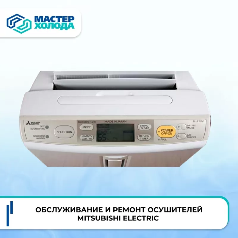 Ремонт осушителей воздуха в СЦ Мастер Холода 6