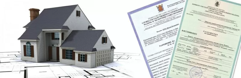 Разрешение на строительство РНС