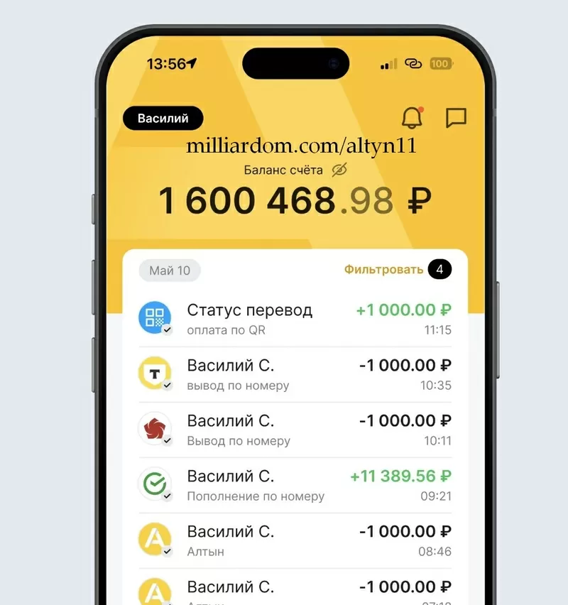 Кошелёк Алтын: USDT за рубли и 2 крипто-карты для РФ и мира